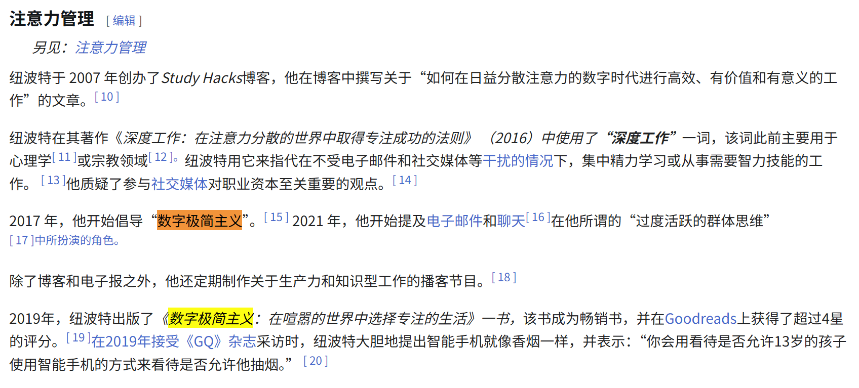 数字极简主义 数字极简主义